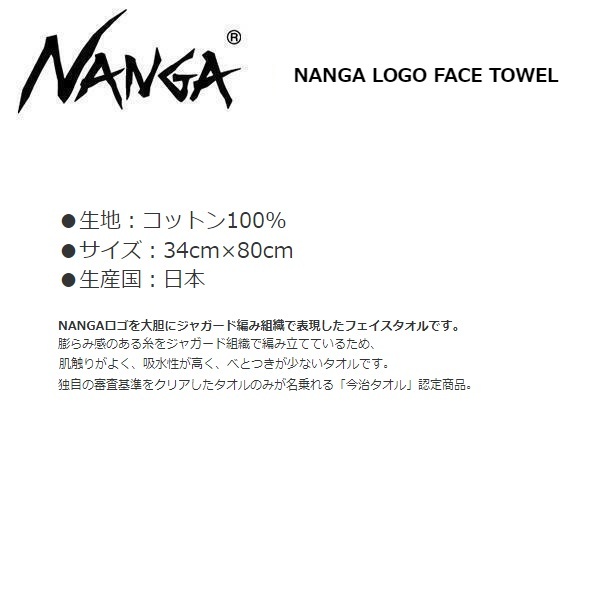 NANGA ナンガ ロゴ フェイスタオル レッド×ブラック　3F519　タオル　アウトドア　キャンプ