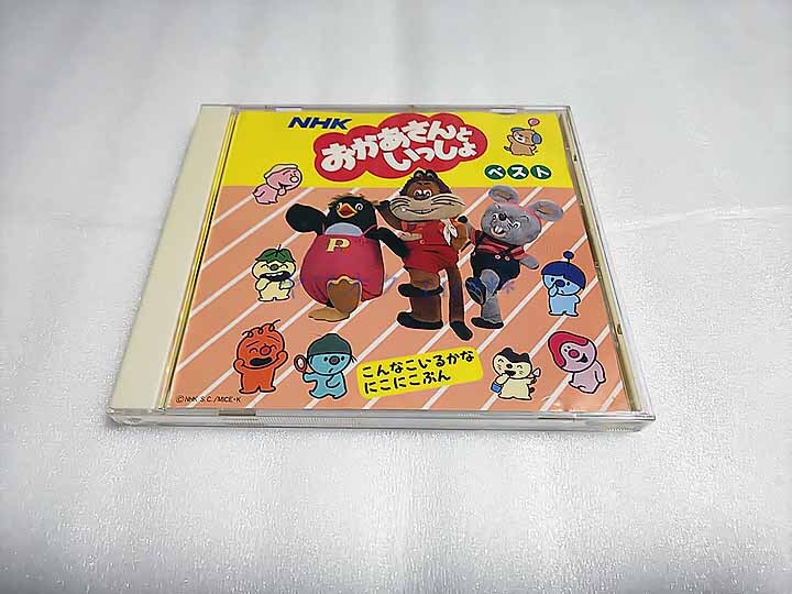 CD5988-NHK おかあさんといっしょ にこにこぷん|CD CD5988-NHK おかあさんといっしょ にこにこぷん|CD