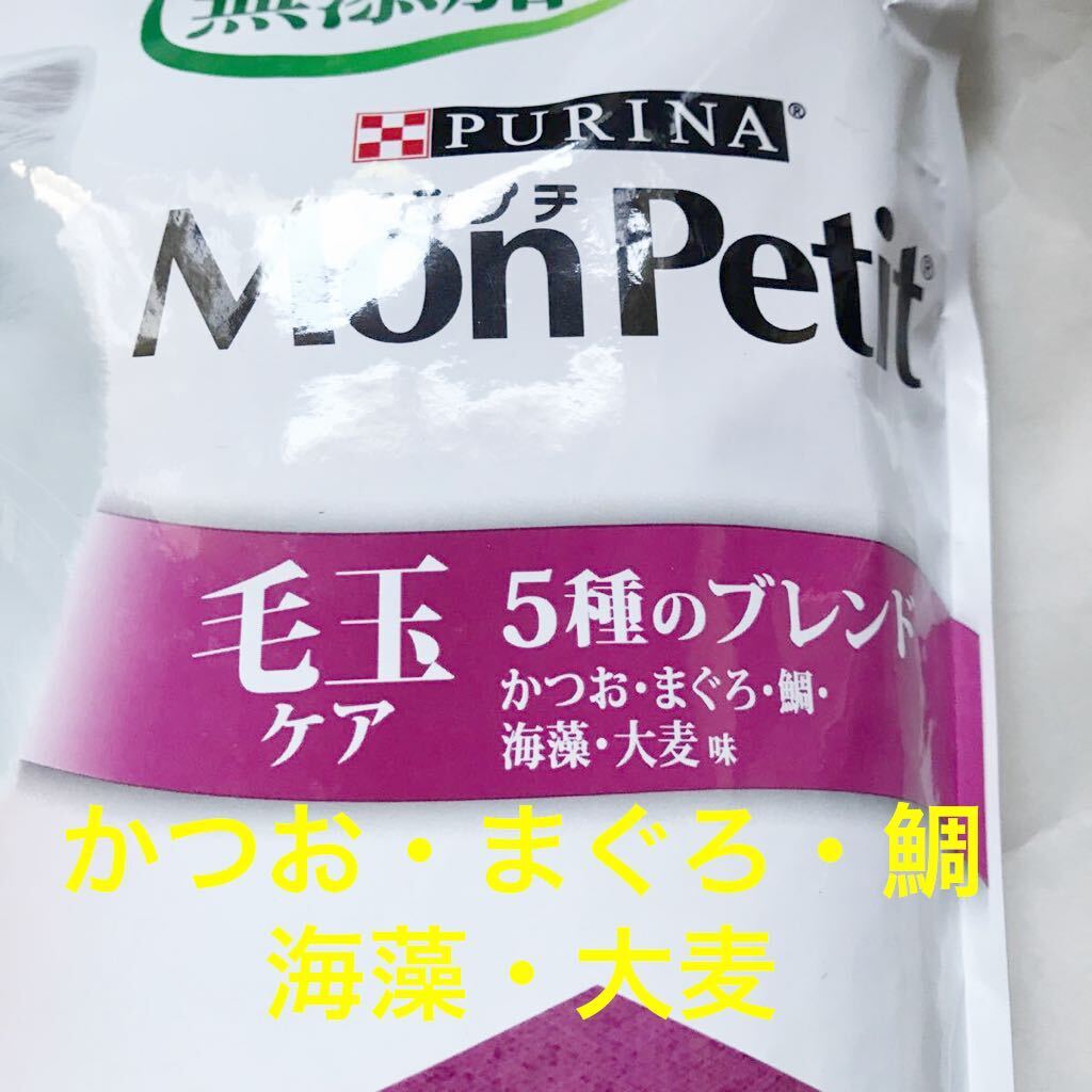 送料無料 500g+600g★モンプチ 無添加 ドライフード ナチュラル サーモン入りチキンの贅沢 毛玉ケア 5種のブレンド(かつおまぐろ他) 成猫用