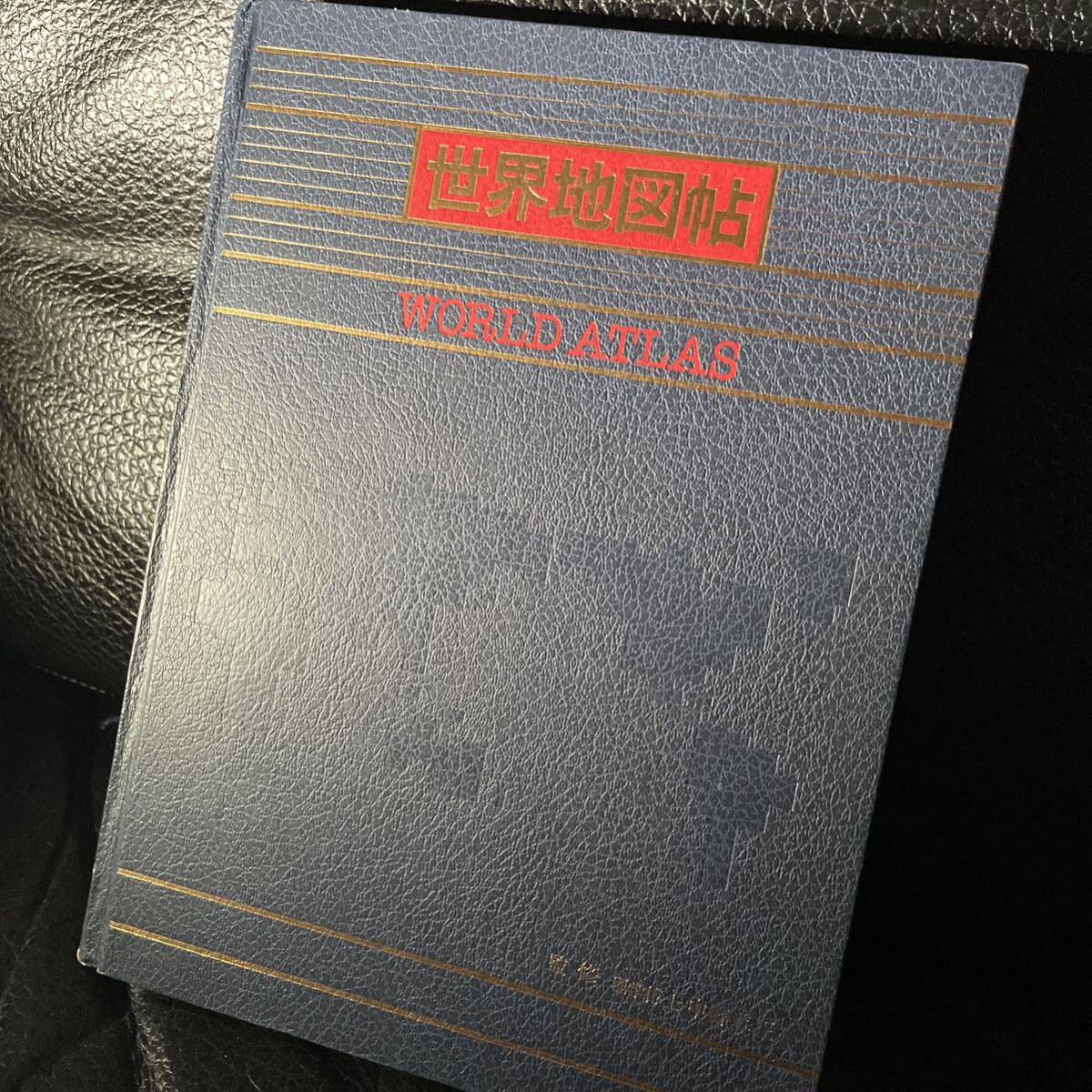 世界大地図帳 九訂版/梅棹忠夫(監修),佐藤久(監修),西川治(監修),正井泰夫(監修) - 世界地図 世界大地図帳 九訂版/梅棹忠夫(監修),佐藤久(監修),西川治(監修),正井泰夫(監修) - 世界地図