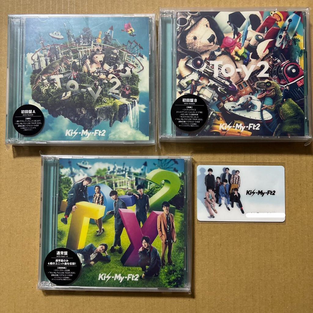 Kis-My-Ft2 キスマイ To-y2 アルバム 3形態CD+DVD 初回盤A 初回盤B 通常盤 3形態同時購入特典(ビジュアルカード付き )