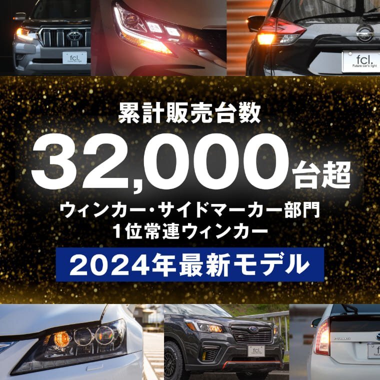 fcl.直営店 LED S25ピン角違い ウィンカー led ステルス 抵抗 内蔵 ウインカー リア フロント 抵抗内蔵 s25 ピン角違い アンバー 1年保_画像2