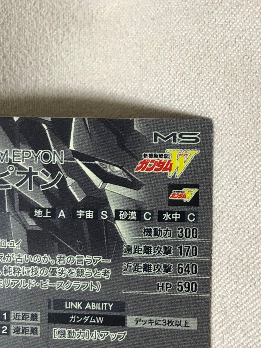 アーセナルベース utブースター2 utbo02-011 ガンダムエピオン アーセナルベース utブースター2 utbo02-011 ガンダムエピオン