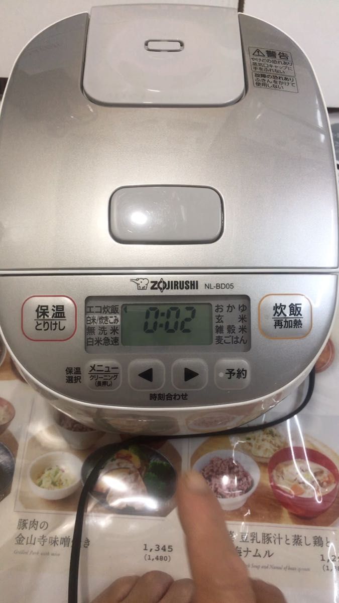 象印 ZOJIRUSHI マイコン炊飯ジャー 21年製