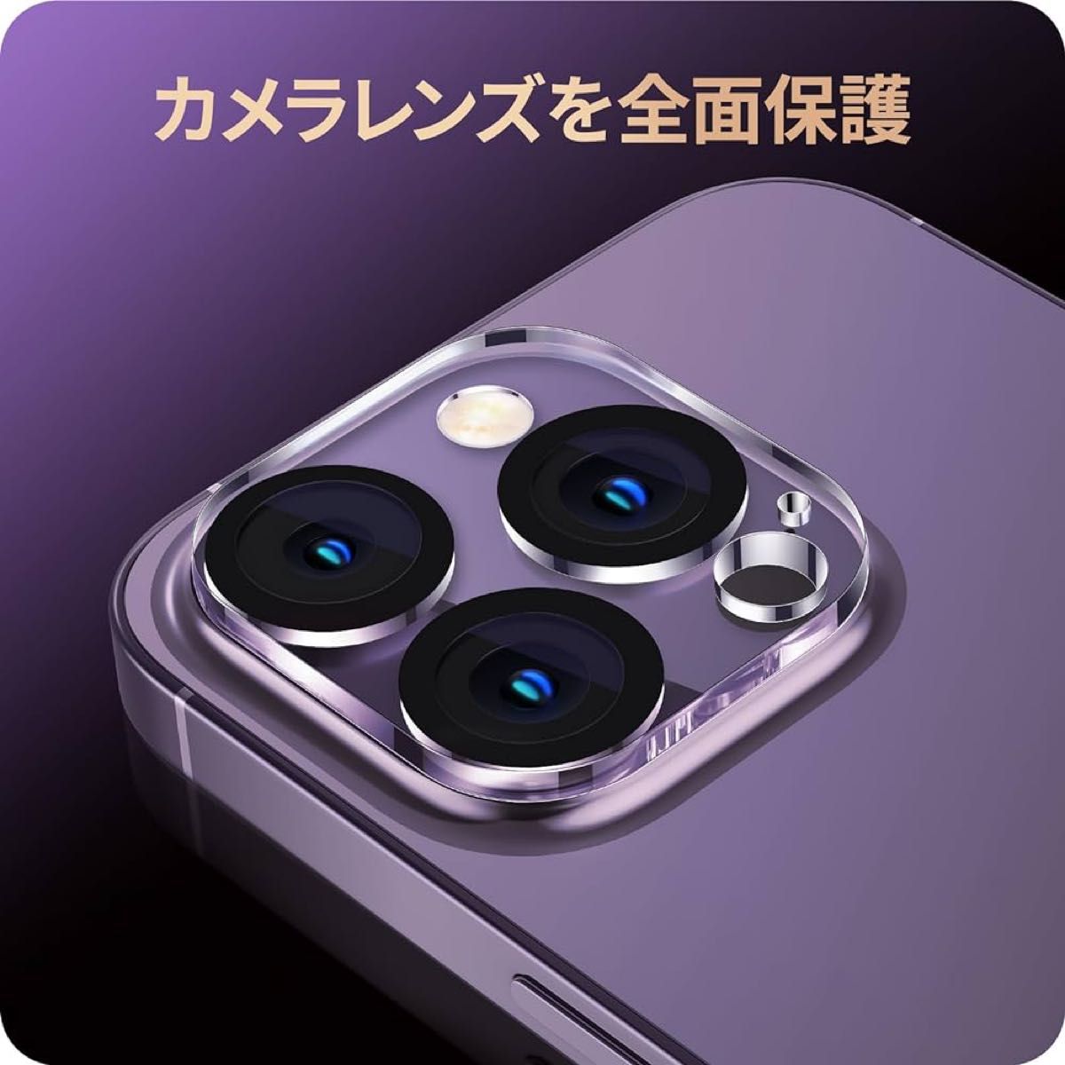 AINEOS iPhone 3眼カメラフィルム 黒縁取り2枚