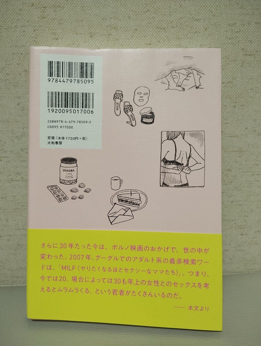 ２５年後のセックス・アンド・ザ・シティ キャンディス・ブシュネル／著　長澤あかね／訳