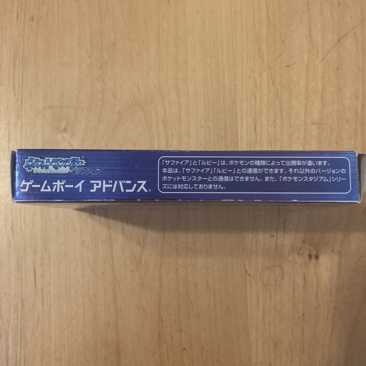 Nintendo 【GBA】 ポケットモンスターサファイア ゲームボーイアドバンス 箱説付 ロールプレイングゲーム ネコポス送料230円_画像8