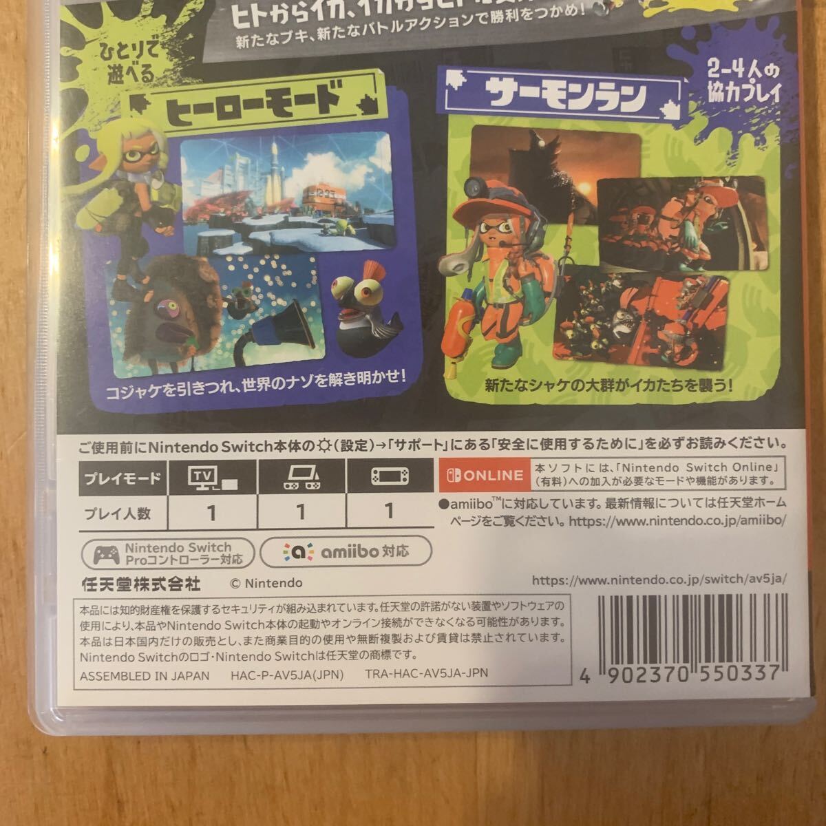 任天堂 スプラトゥーン3 Nintendo Switchソフト ゲームソフト ネコポス送料230円_画像9