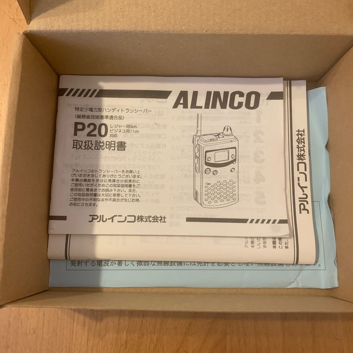 ALINCO Alinco UHF FM TRANSCEIVER DJ-S42 CE0336 transceiver transceiver amateur radio machine box equipped 