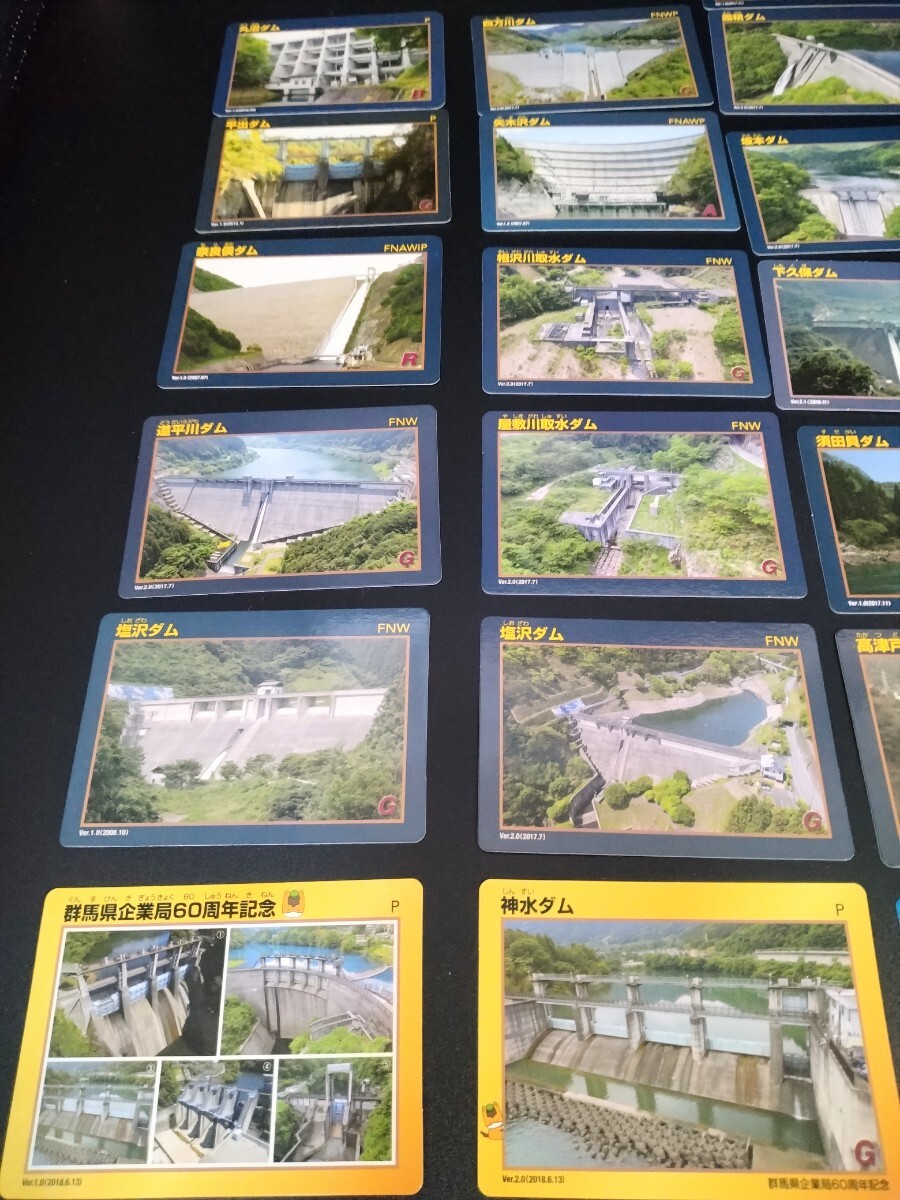 ダムカード 33種類 同一カード含む52枚 おまとめ レアカード_画像2