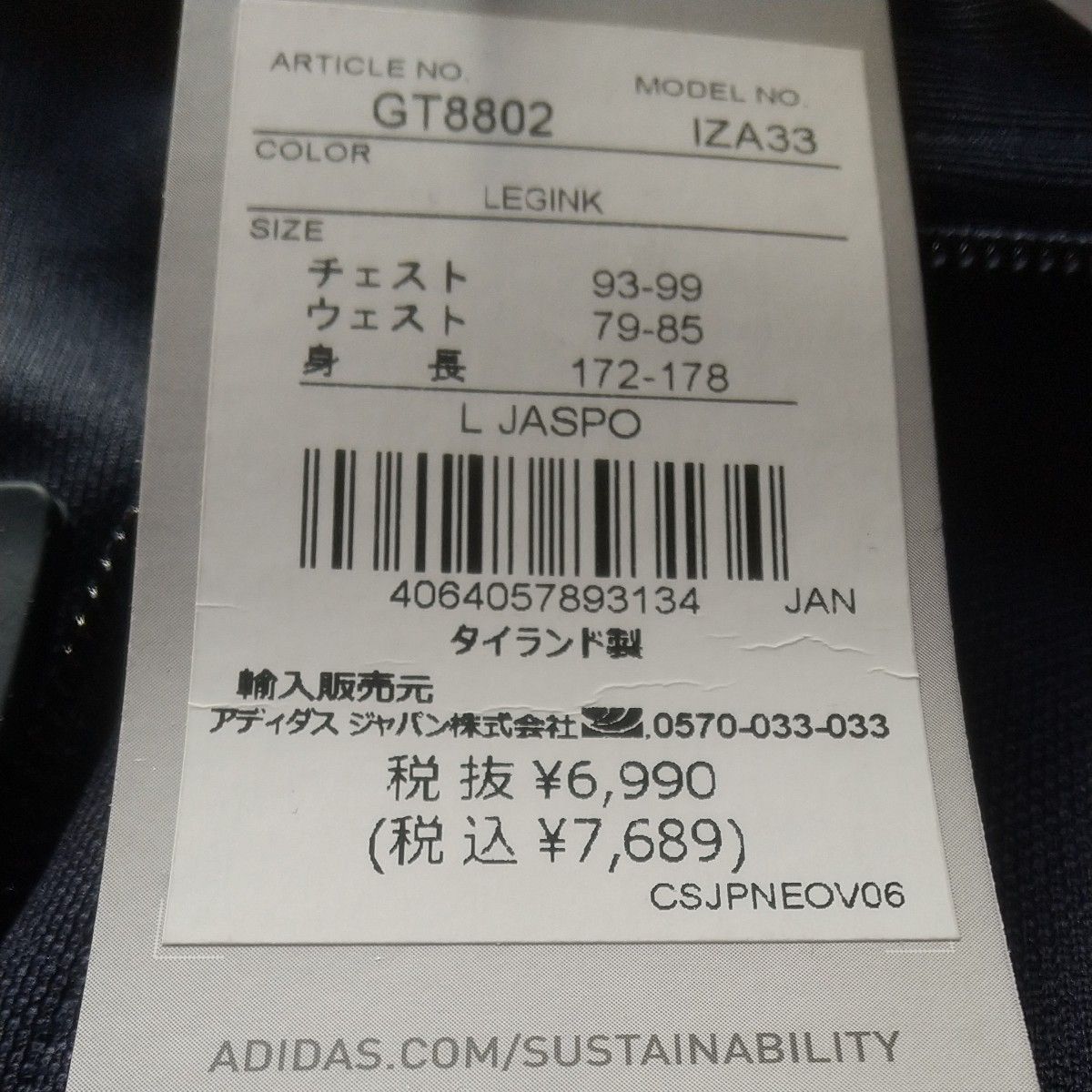 adidas ジャージ 上下セット メンズ L ネイビー 未使用