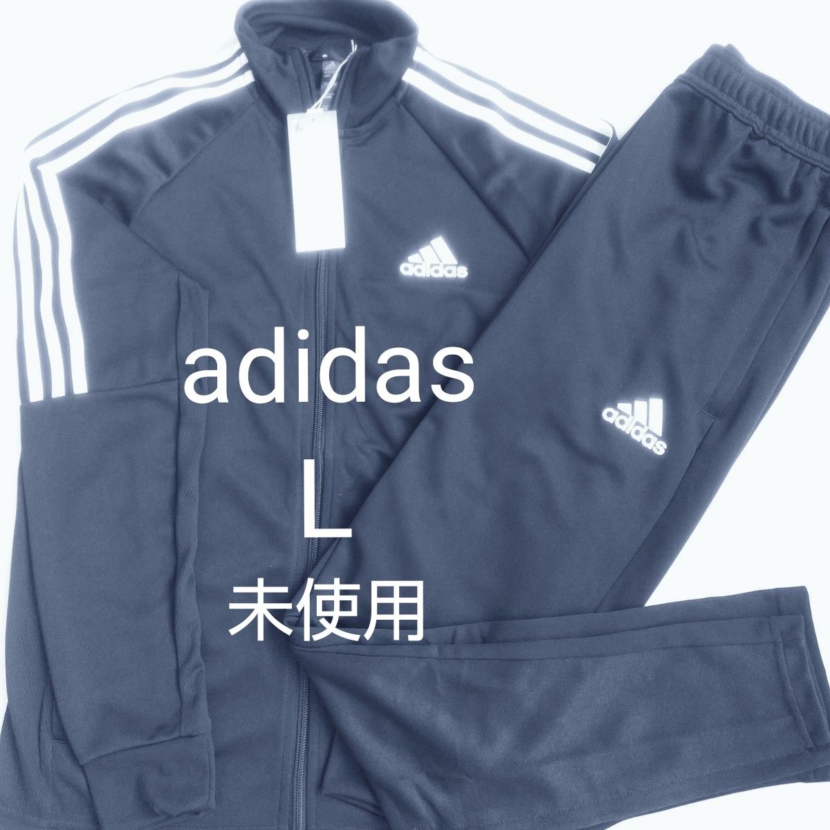 adidas ジャージ 上下セット メンズ L ネイビー 未使用