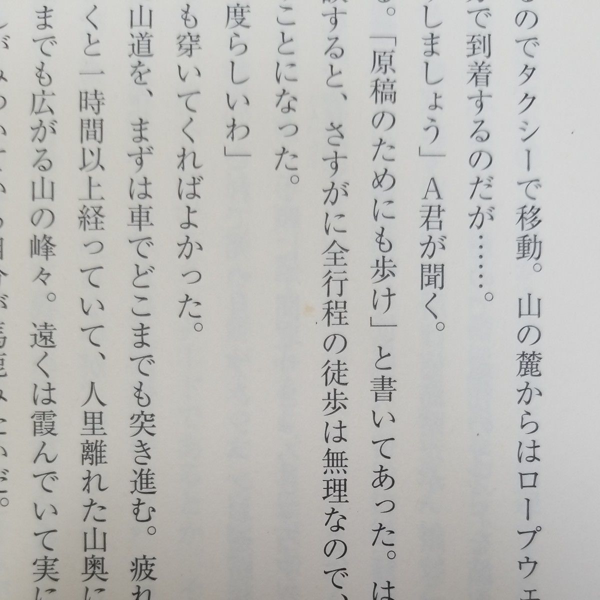 【単行本】用もないのに 奥田英朗／著∥文藝春秋∥初版∥帯付∥