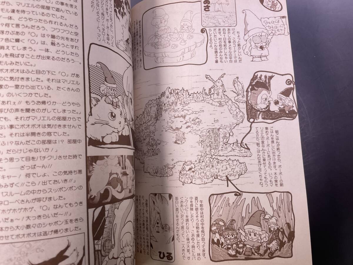 アニメック 1984年8月号 人気アニメ作品ロゴアイロンプリントシート・巨神ゴーグ エルガイム/クリィミーマミ/メモル_画像5