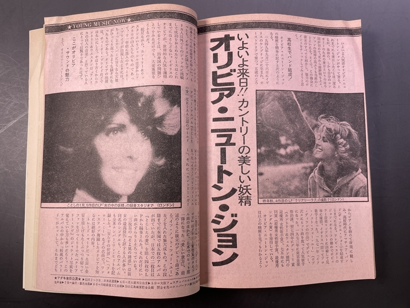 学研 高2コース 1976年12月号 大学受験／付録無し 昭和レトロ_画像7