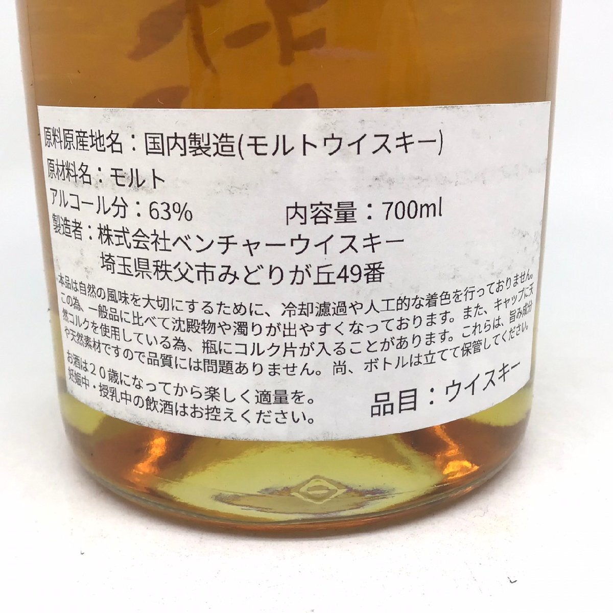 未開栓 イチローズモルト 食源探訪 秩父 2023 S 箱付 700ml 63％ 3J-21-1-153037-Aの画像7