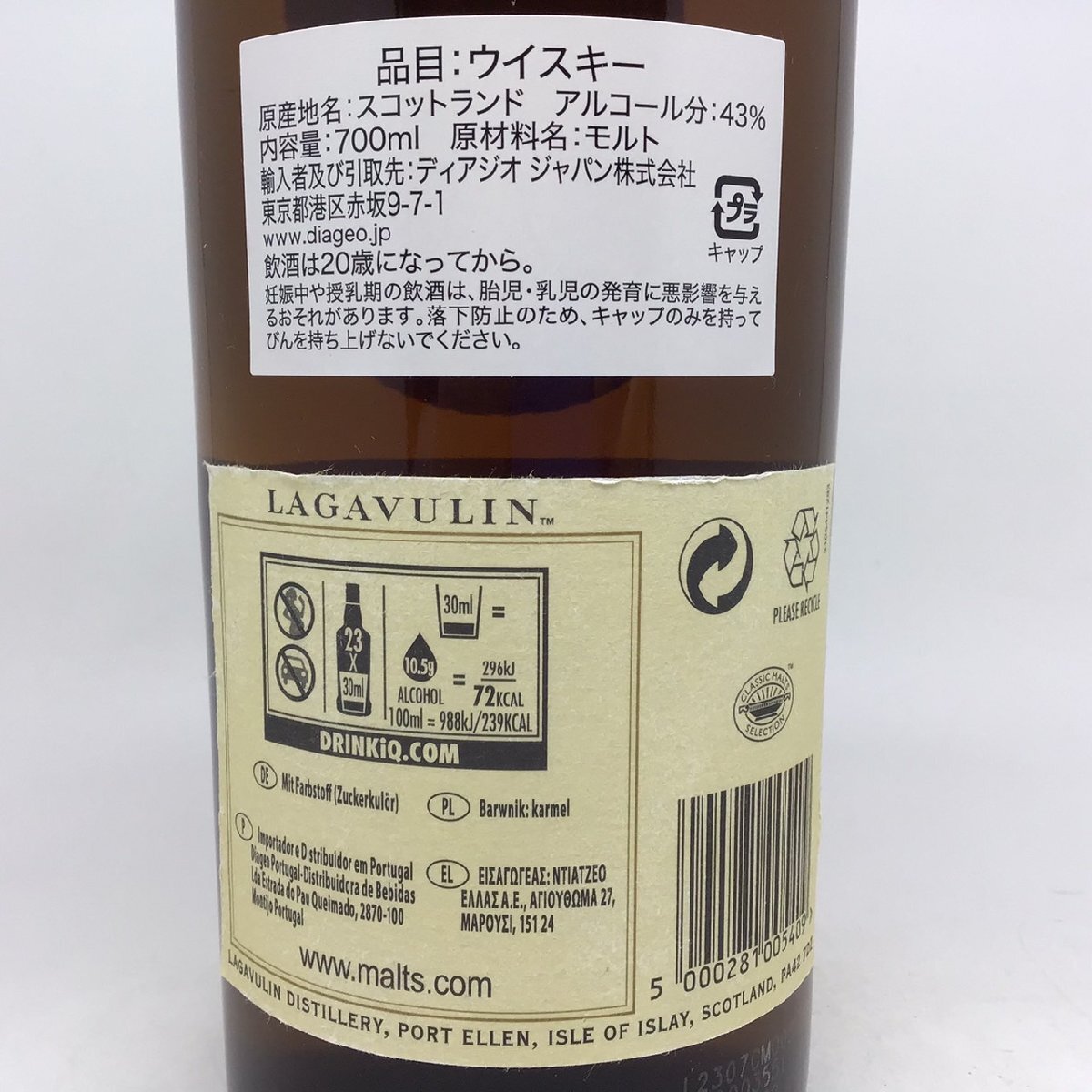 未開栓 ラガヴーリン 16年 箱付 700ml 43％ 3P-17-1-153435-A_画像7