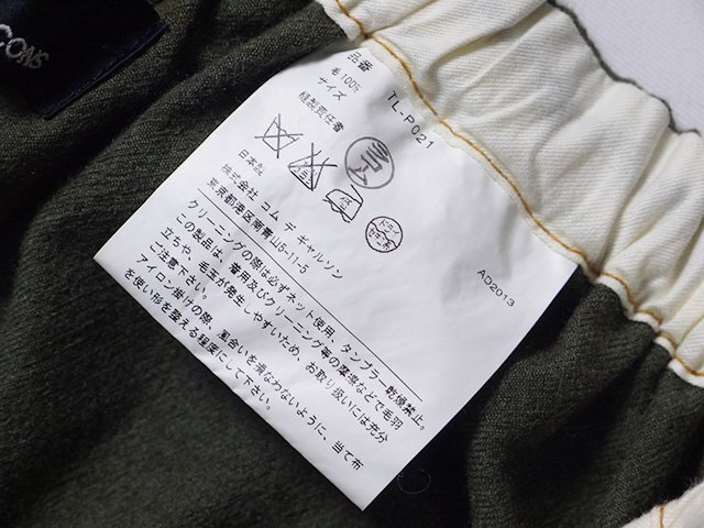 Tricot COMME des GARCONS トリココムデギャルソン サルエルパンツ 正規品 AD2013 カーゴパンツ ウール コムデギャルソンの画像5