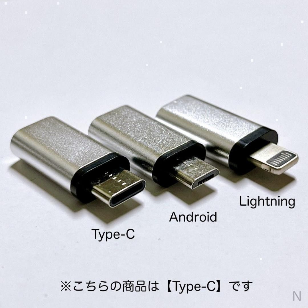 iPhone ライトニング Type-C 変換 アダプター 2個セット シルバー