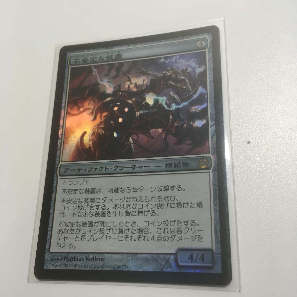 [ＭＴＧ]　[FOIL]　不安定な装置　日ｘ１_画像1