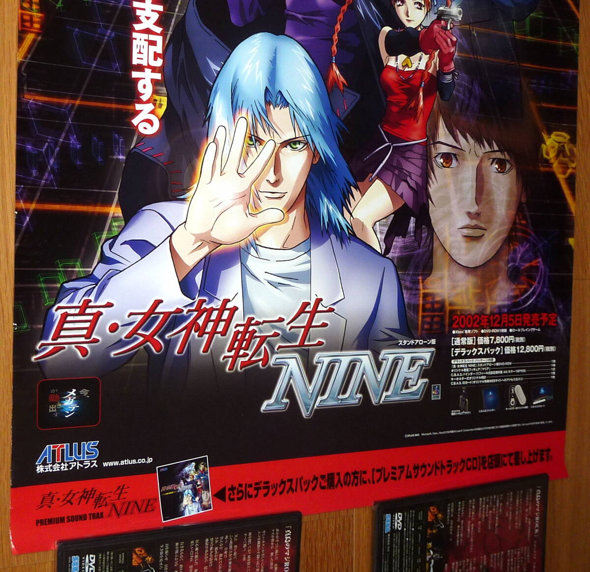 非売品 ポスター★XBOX　真・女神転生NINE ( Shin Megami Tensei NINE )　店頭販促用 ポスター B2サイズ 検索：ペルソナ　メガテン_画像3