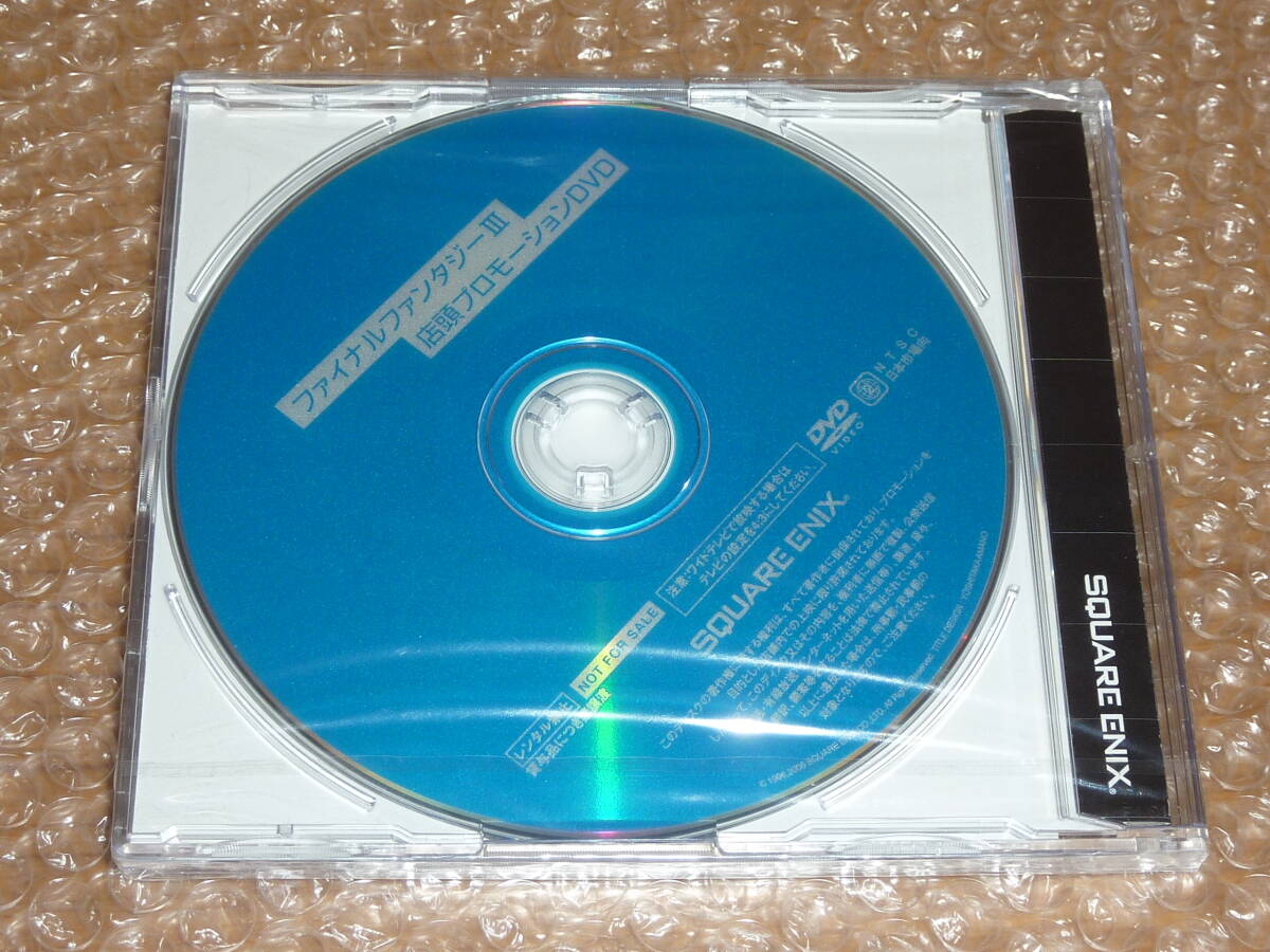very Rare 非売品★ファイナルファンタジーⅢ FF3 店頭販促用プロモーションDVD 完全新品未開封 ( FINAL FANTASY 3 DEMO DVD )の画像2