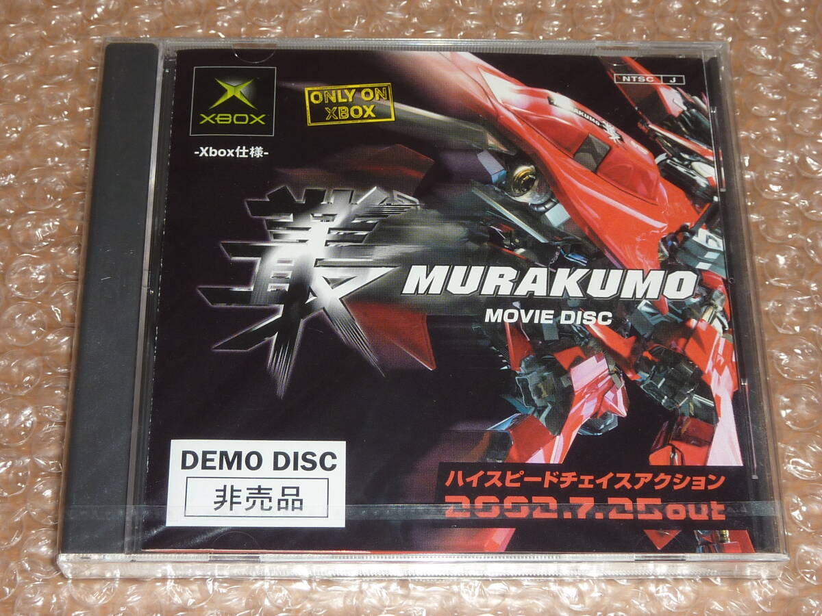 very Rare 非売品★XBOX MURAKUMO 店頭販促用プロモーションDISC 完全新品未開封 ( MURAKUMO DEMO DISC )　検索：アーマードコア_画像1