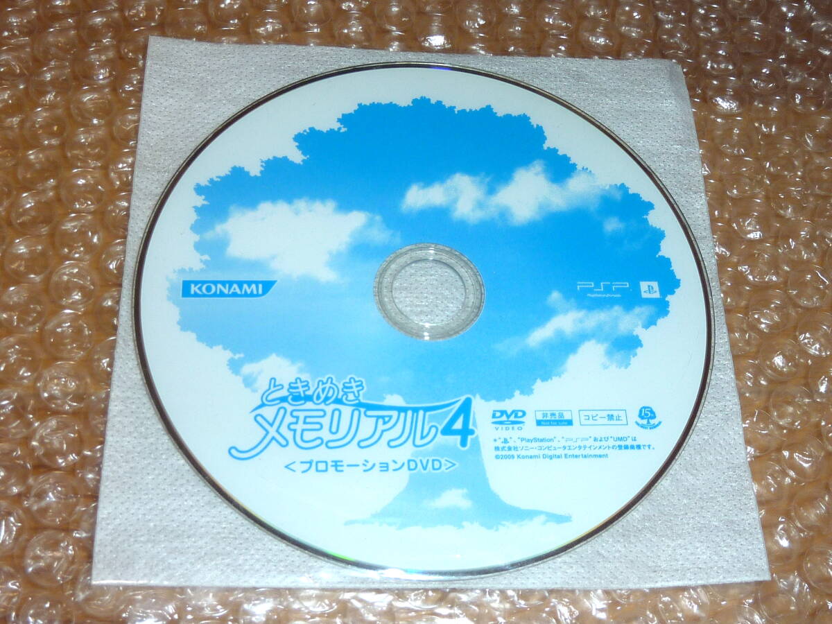 very Rare 非売品★ときめきメモリアル4 店頭販促用プロモーションDVD 未使用品 ( DEMO DVD )_画像1