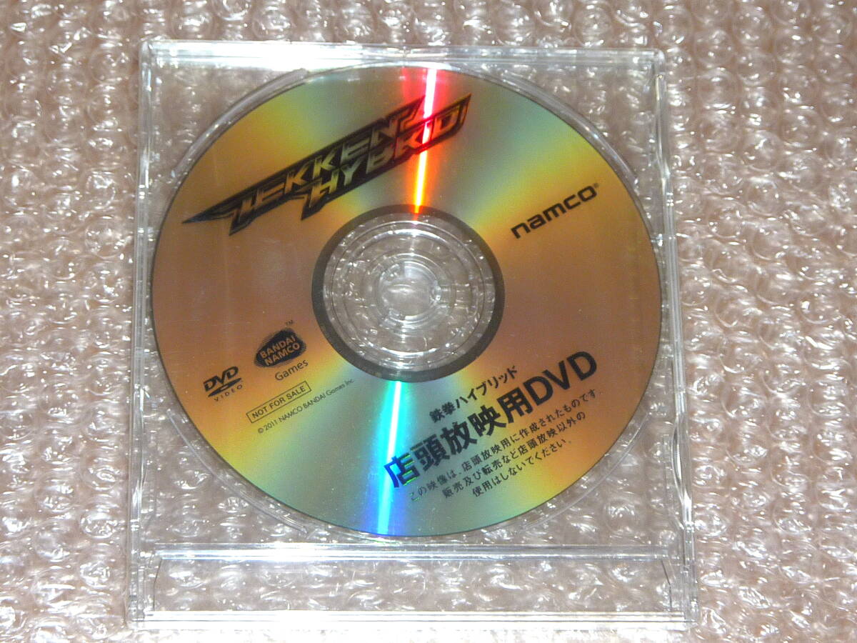 very Rare 非売品★鉄拳ハイブリッド 店頭販促用プロモーションDVD 完全新品未開封 ( TEKKEN HYBRID DEMO DVD )_画像1