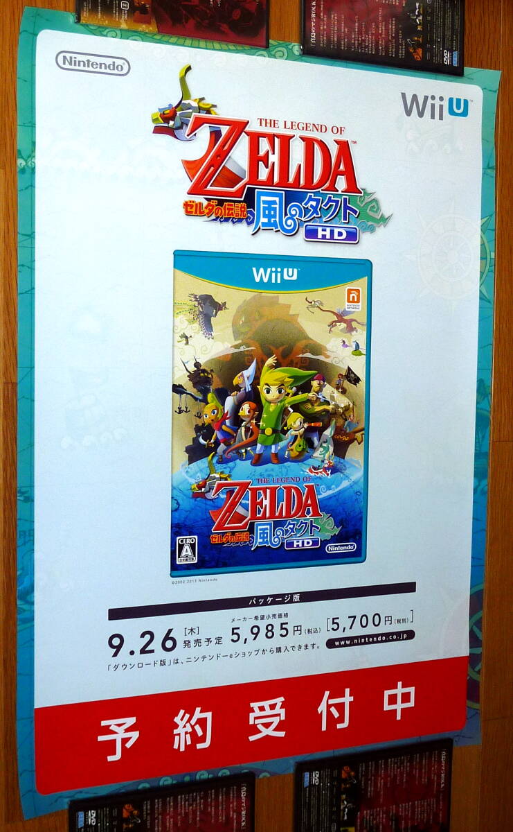 非売品 ポスター★ゼルダの伝説　風のタクト HD（ The Legend of Zelda: The Wind Waker ) 店頭販促用 ポスター B2サイズ_画像1