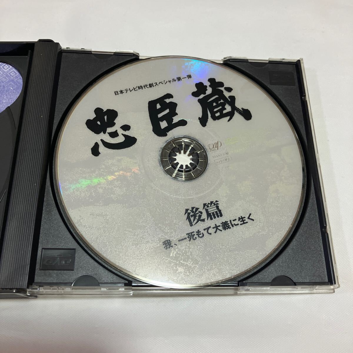 DVD 忠臣蔵_画像5
