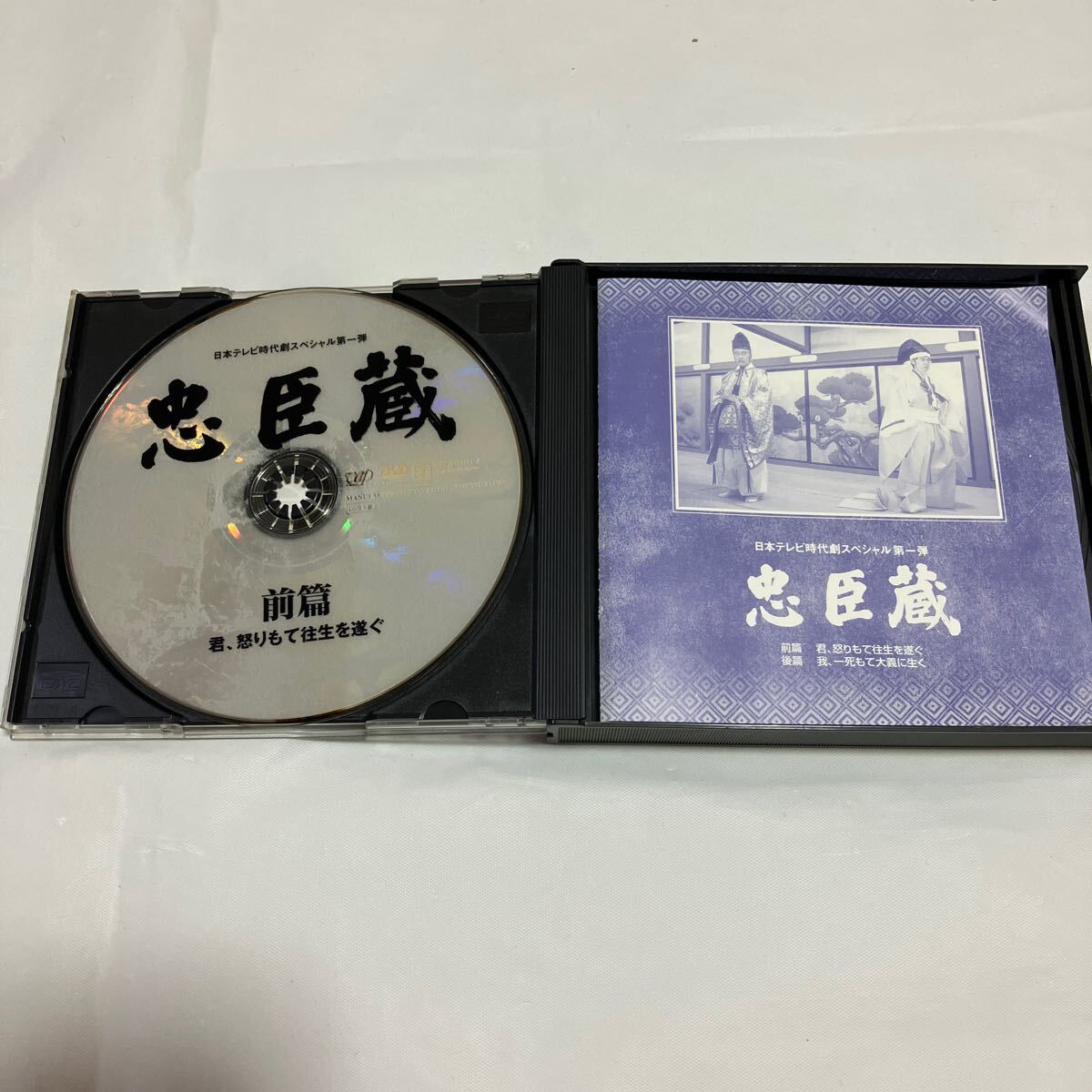 DVD 忠臣蔵_画像3