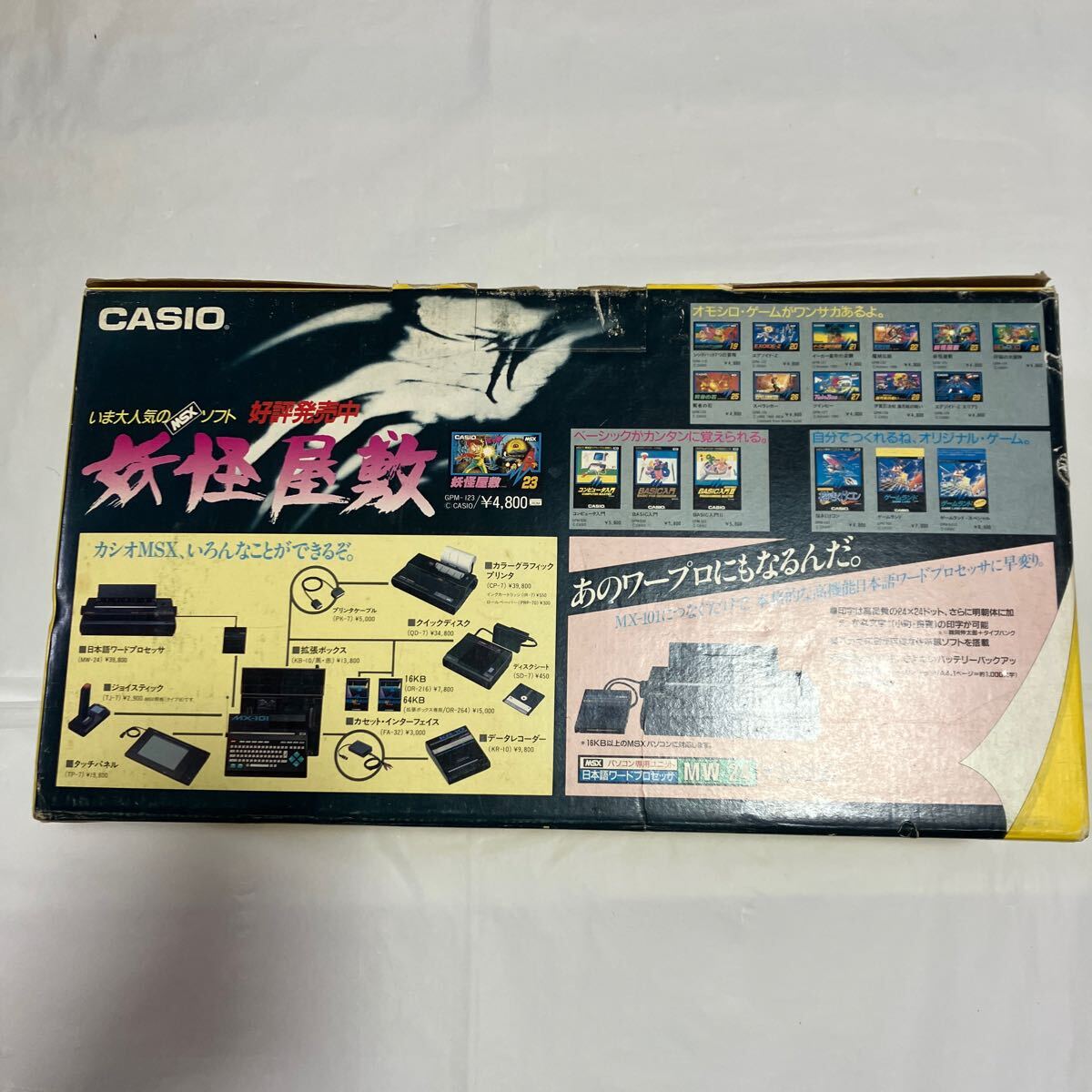 CASIO MSX MX-101 Junk 