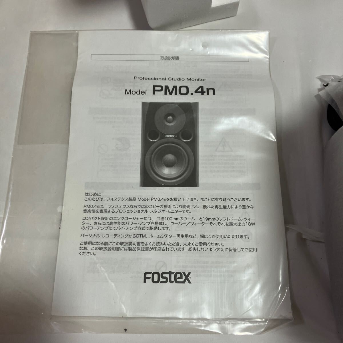 FOSTEX PM0.4n (B) プロフェッショナルスタジオモニター_画像5