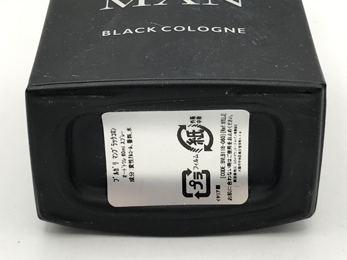 0503-159T⑤23513 佐川 香水 BVLGARI ブルガリ MAN BLACK COLOGNE ブラックコロン 60ml スプレー オードトワレ メンズ_画像9