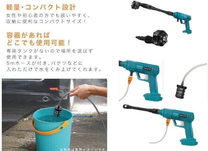 コードレス高圧洗浄機 18V日立ハイコーキ BSL1860 BSL36A18バッテリー使用可能 アダプター付き マキタ 18V BL1860 など 新制度対応領収証可_画像4