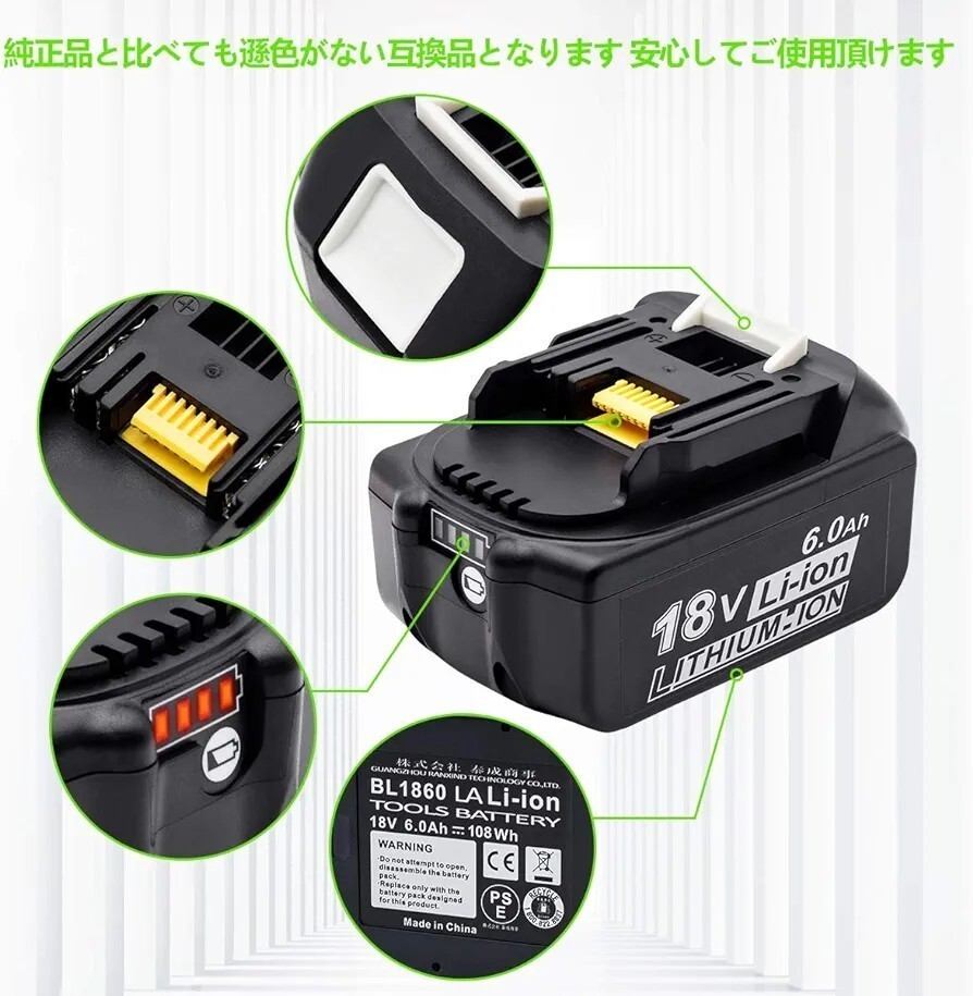 ★マキタ互換バッテリー BL1860B 2個 赤LED 残量表示機能付 BL1820 BL1830 BL1850 BL1860等交換対応 新制度対応領収証可の画像3