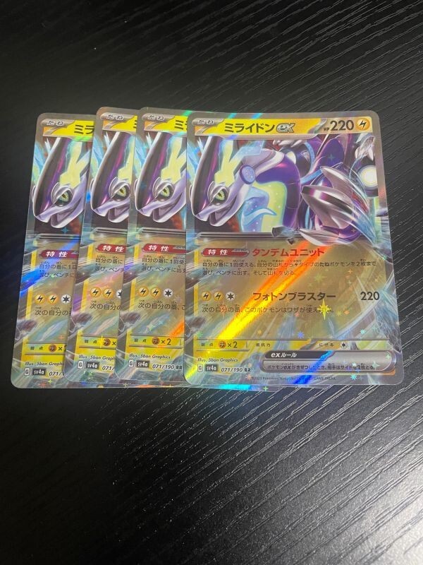 4-1ポケモンカード　ミライドンex　４枚_画像1