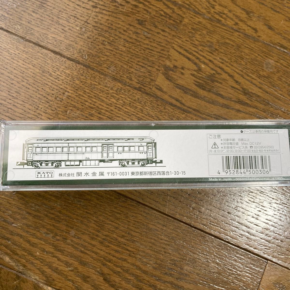 KATO 国鉄　5003オハニ30 鉄道模型　客車