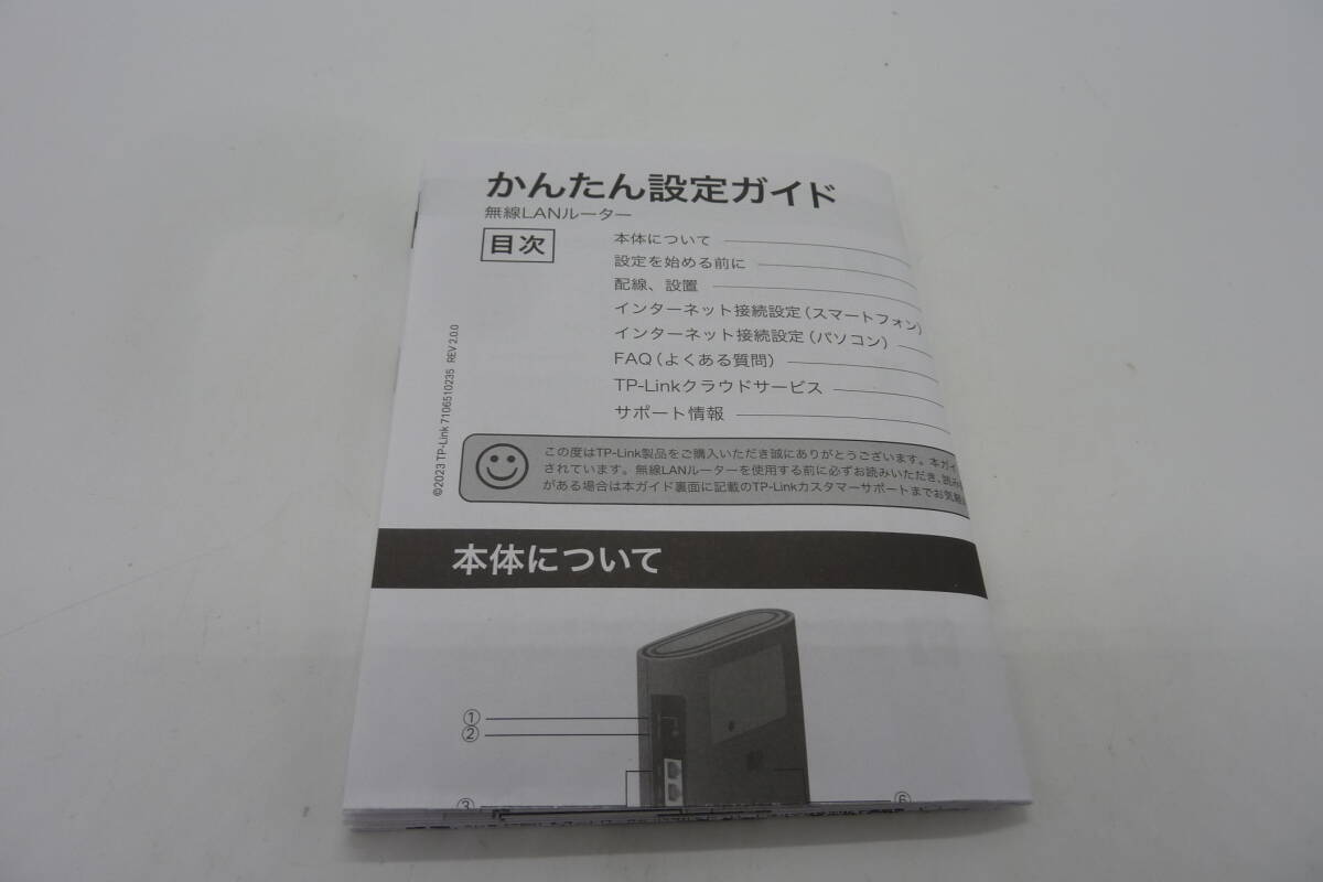 01-37117 TP-Link WiFi ルーター 無線LAN WiFi6 AX1800 Archer AX23V 【PSEマークあり】 HN-1_画像7