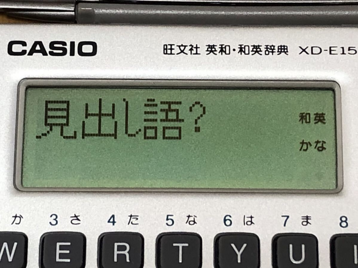 1円出品　稼働品　CASIO カシオ　XD-E15 EX-word エクスワード　箱説付_画像8