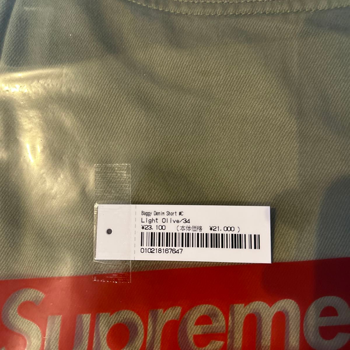 supreme Baggy Denim Short Light Olive シュプリーム バギー supreme Baggy Denim Short Light Olive シュプリーム バギー
