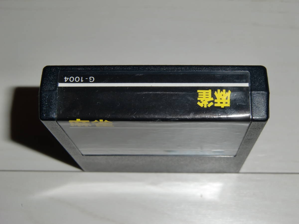 [SC-3000orSG-1000 version ] mah-jong (Mahjong) cassette only Sega (SEGA) made SC-3000orSG-1000 exclusive use * attention * soft only 