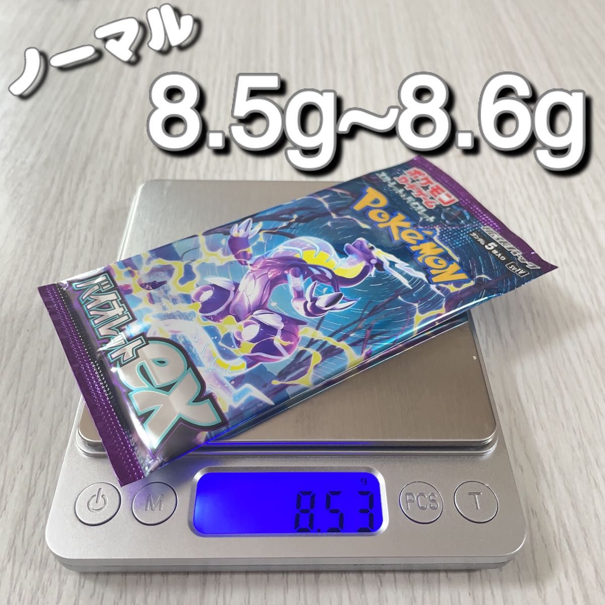 【重量指定パック】バイオレット　ミモザ　SAR　ポケモンカードゲーム