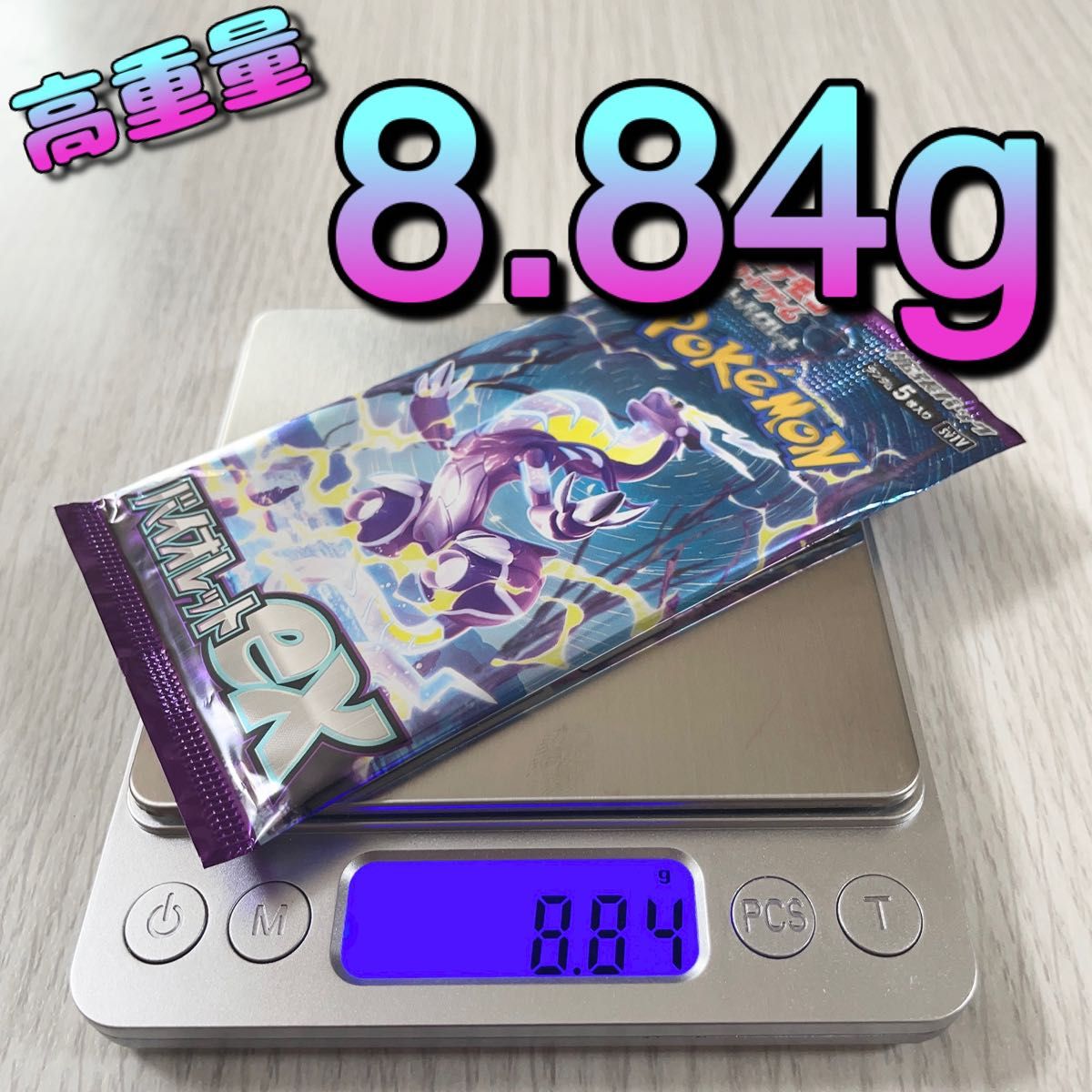 【重量指定パック】バイオレット　ミモザ　SAR　ポケモンカードゲーム