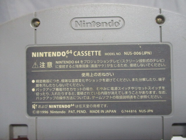 I-25 任天堂 マリオカート64 NINTENDO 64 CASSETTE の画像9