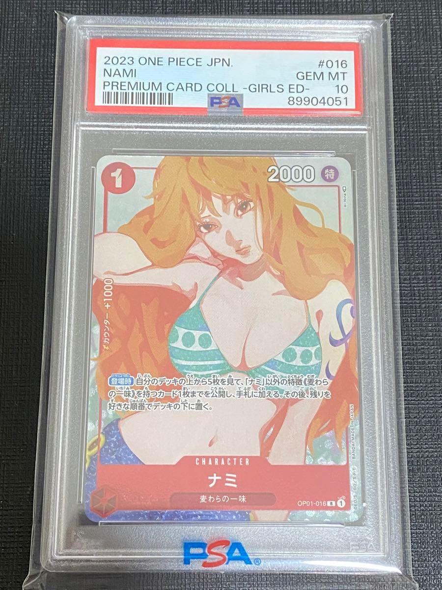 【PSA10】ナミ　ガールズエディション