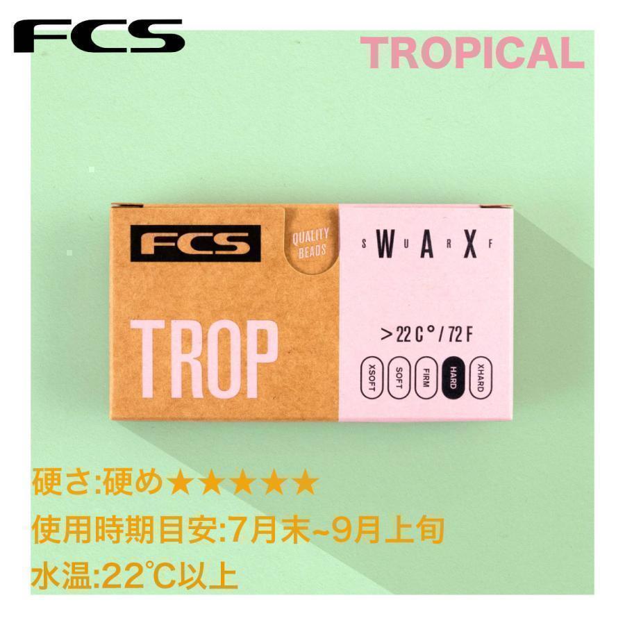 FCS SURF WAX種類を選べる5個セット サーフィン ワックス