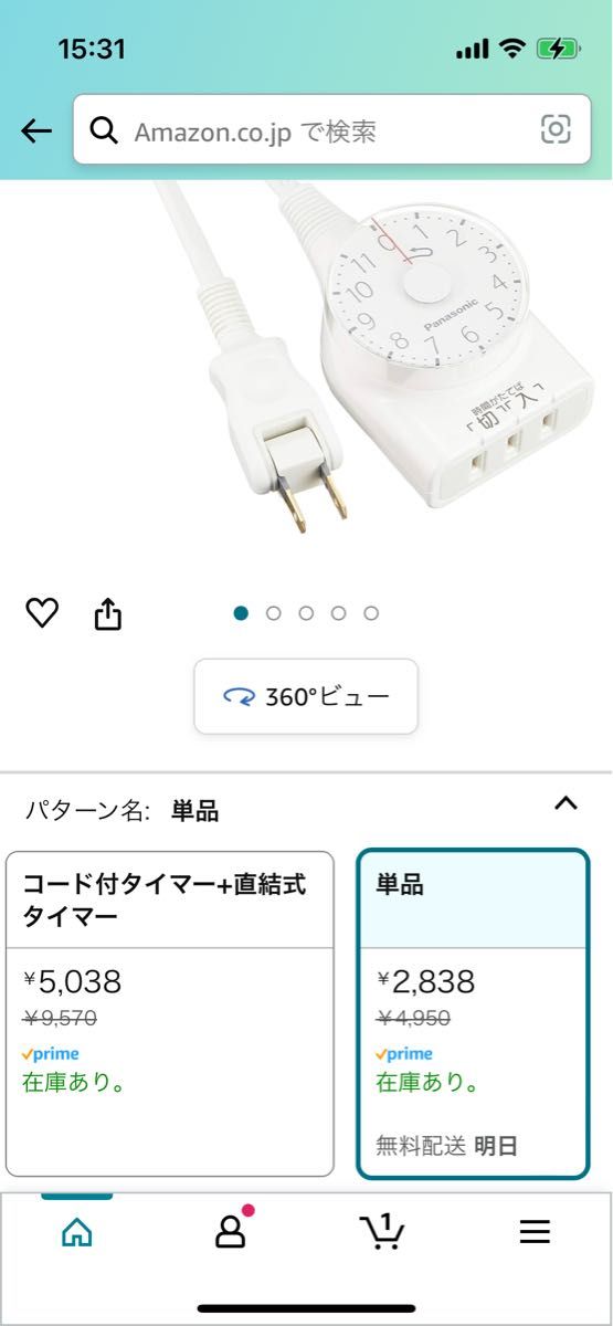 新品未開封　Panasonic ダイヤルタイマー パナソニック WH3111WP ホワイト　便利機能　切り忘れ防止