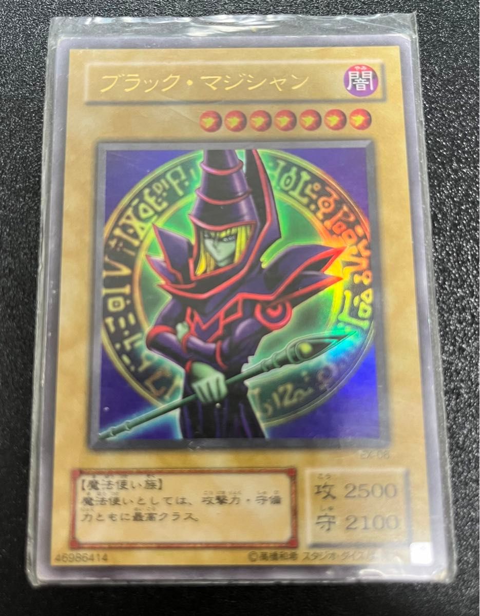 遊戯王 ブラック・マジシャン4枚　EX-06 P4-02 悪いブラマジ　ウルトラ　販売終了品